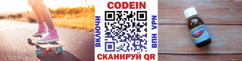 купить наркоту  Бокситогорск  мега ТОР  Codein Purple Drank 