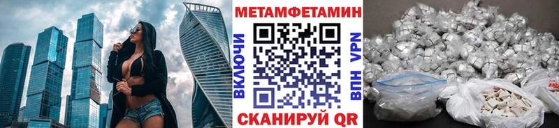 МЕТАМФЕТАМИН Декстрометамфетамин 99.9%  наркошоп  Бокситогорск 